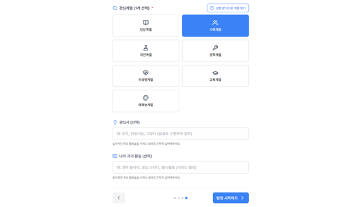 학생 정보 입력 이미지